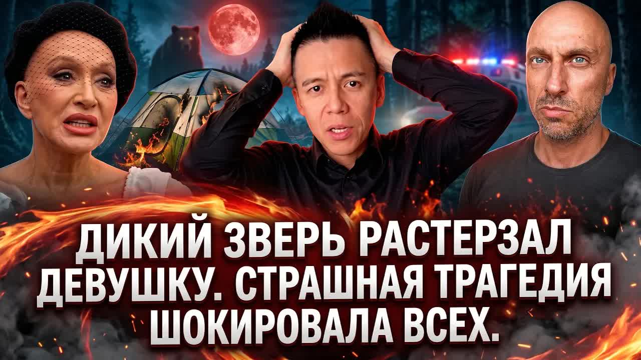 СОЖГЛИ БЛОГЕРШУ! ТУРИСТКУ РАСТЕРЗАЛИ! ПУГАЧЕВУ РАСТОПТАЛИ! КРАХ НАГИЕВА!