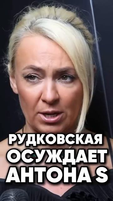 Лицемерие Рудковской сплетни новости antons интервью антонс юмор news антонs отношения