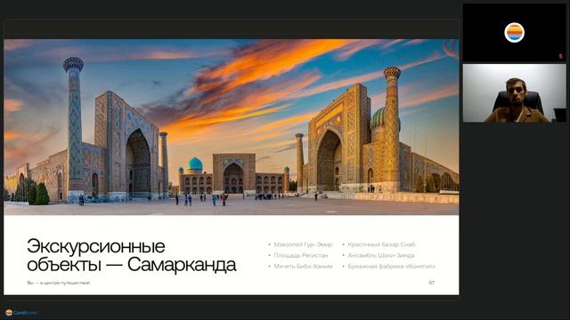 Узбекистан 2026_ маршруты отели авиаперелёты и секреты успешных продаж