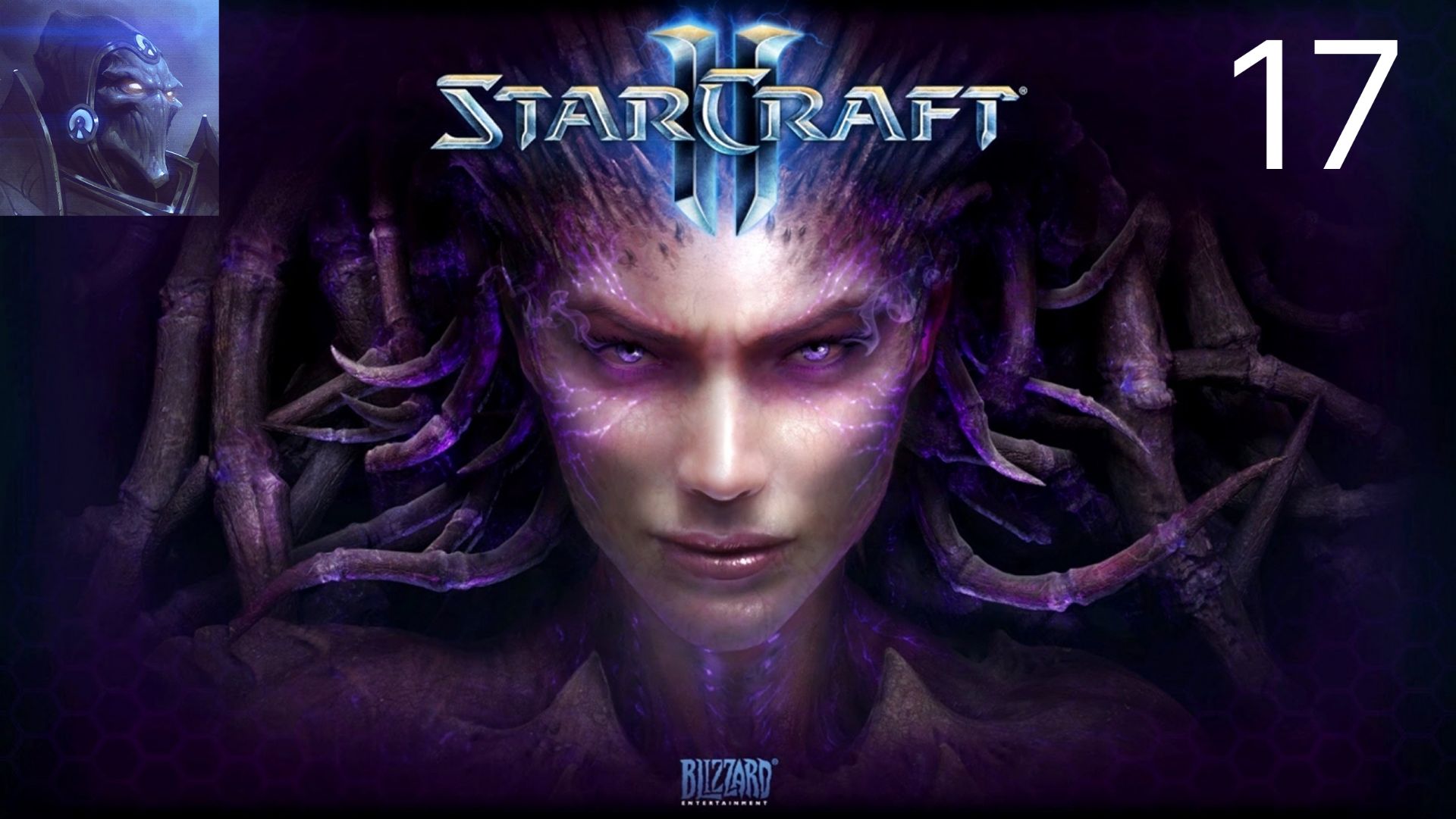 StarCraft 2 Heart of the Swarm Миссия Эволюция гидралиска Прохождение
