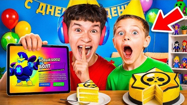 😱Я ТАЙНО ПРОКАЧАЛ ПОДПИСЧИКА НА ЕГО ДЕНЬ РОЖДЕНИЯ В БРАВЛ СТАРС! *он заплакал😭*