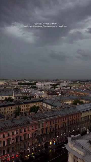 гроза