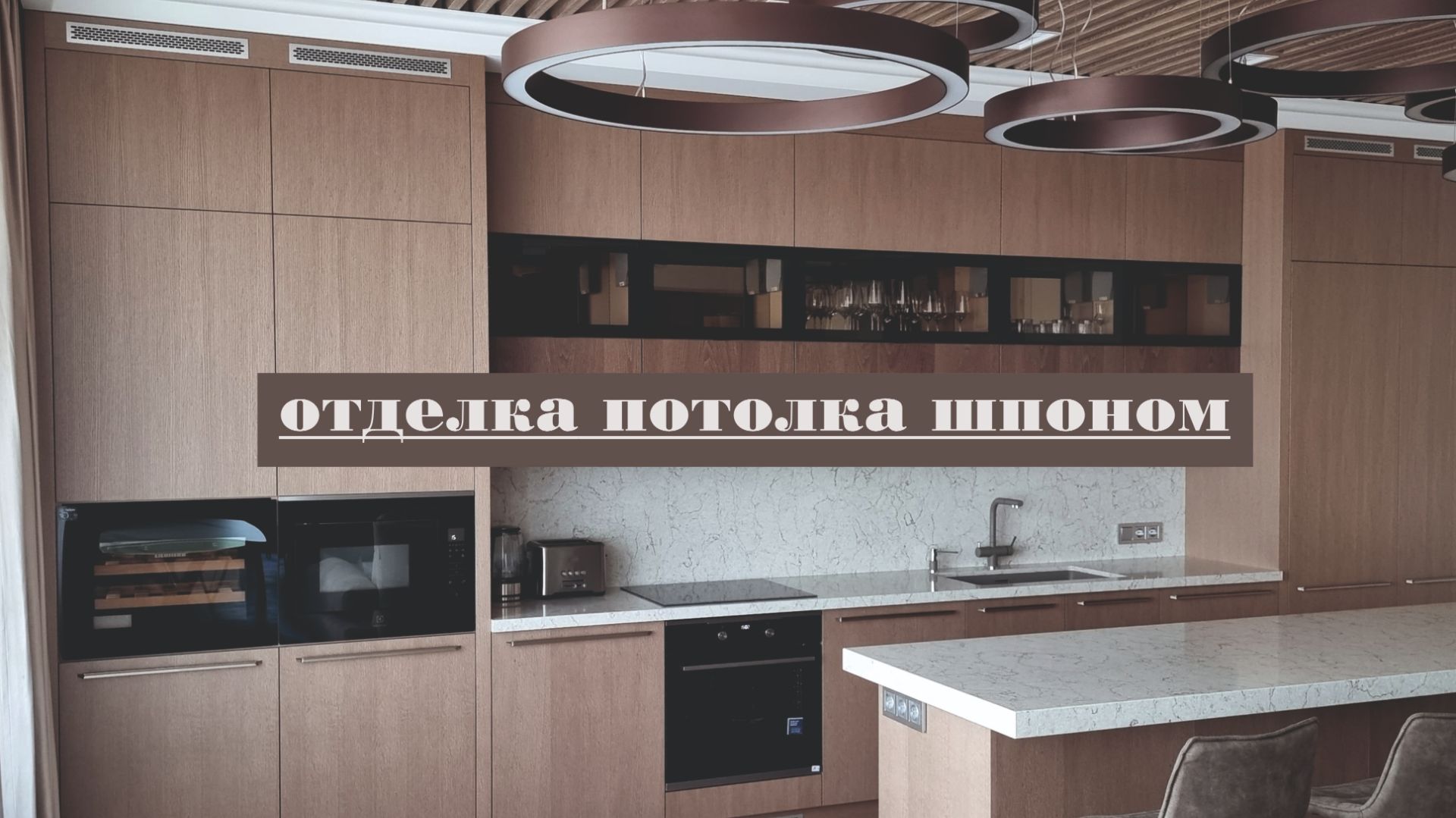 Потолок в отделке панелями из натурального шпона