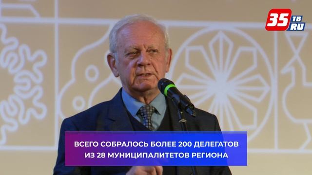 В Вологде проходит Региональный съезд учителей Культурный код единства традиции ценности смыслы