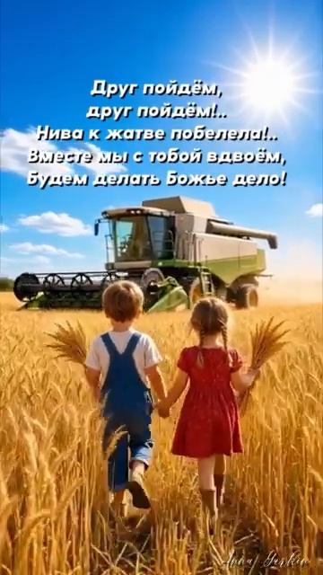 Клип - Жатвы день уже настал Анна Юркина .mp4