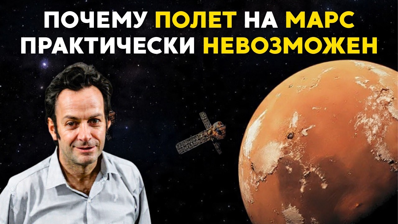 1ч РИЧАРД ФЕЙНМАН для сна  Почему полет на Марс практически невозможен