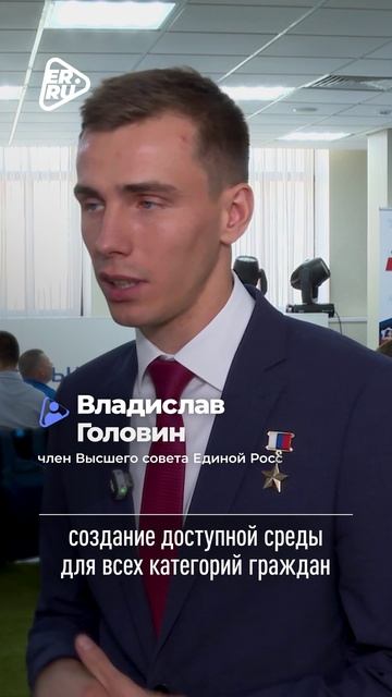 Сбор предложений в Народную программу