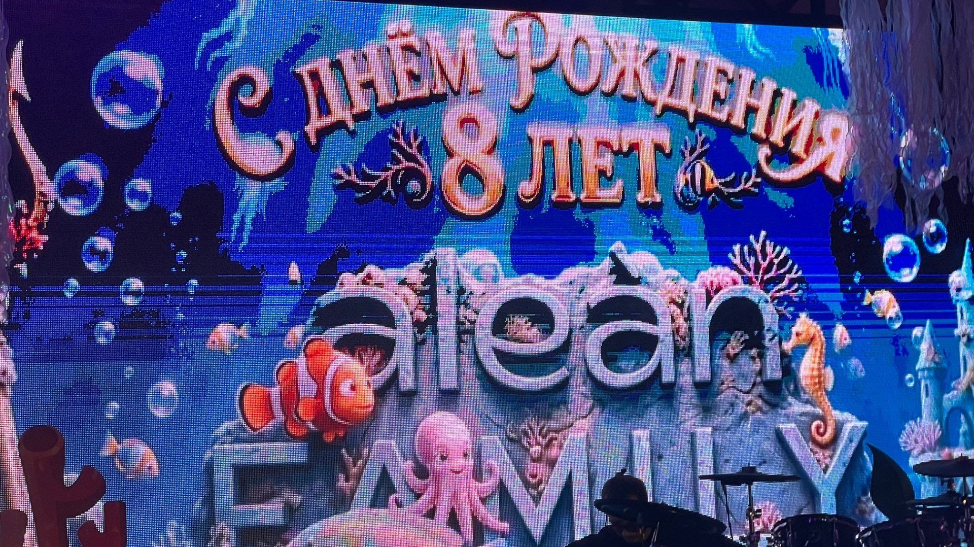 Концерт в честь Дня Рождения Отеля ALEAN FAMILY BIARRITZ. Геленджик Июль 26 год.
