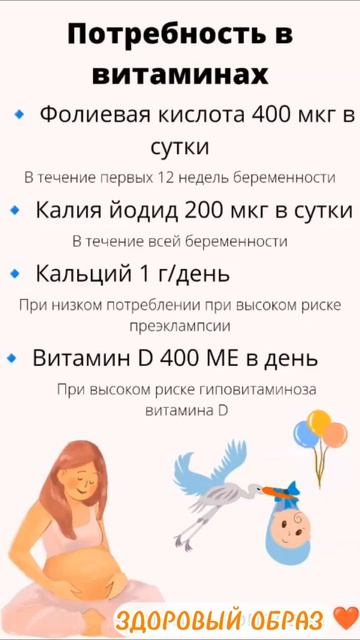 При беременности