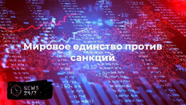 Небензя: угрозы экономического давления со стороны Запада несущественны