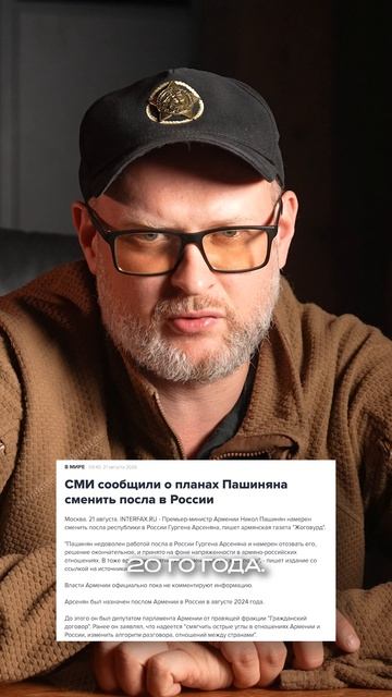 Пашинян решил отозвать посла Армении в России - СМИ
