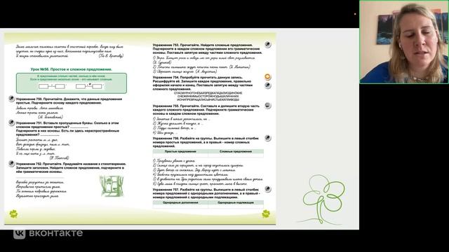 Лекция для Дальневосточного университета