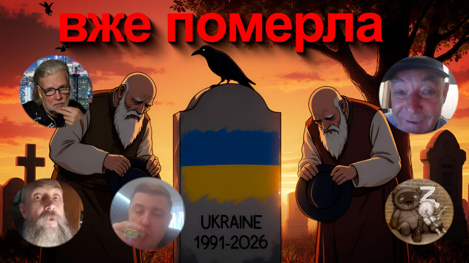 40 дней принуждения