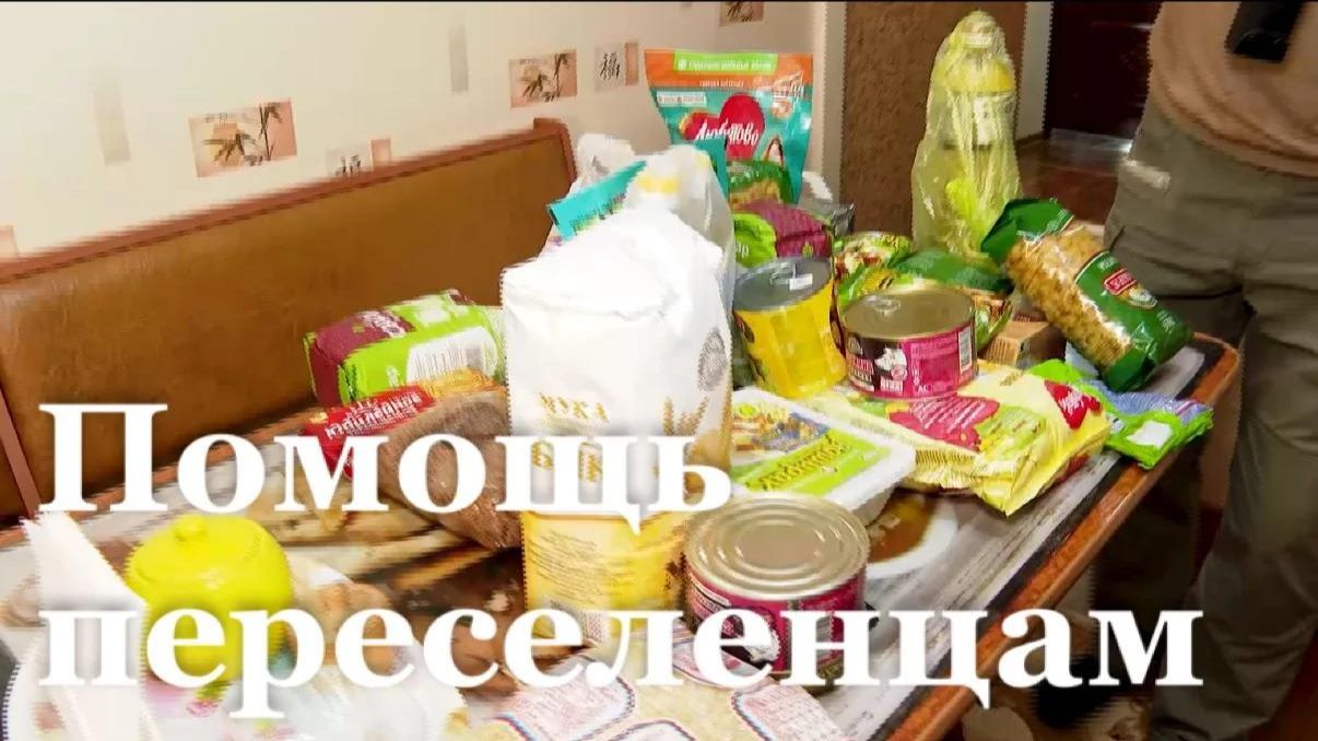 Волонтёры доставили гуманитарную помощь переселенцам в Красном Луче