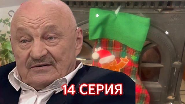 Омут 13 - 16 серия 2025  Финал  Премьера на Смотрим  Обзор