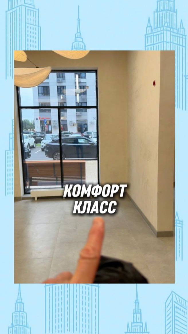 Квартира комфорт-класса