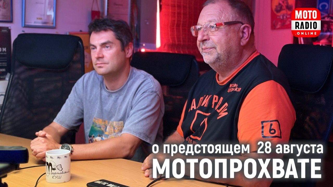 28 августа пройдёт мотопробег к мемориалу Поле Пасхина под Выборгом. Рассказывают организаторы.