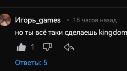Kingdom Of Miracles, но каждый клик = Бяк, 200+ кпс спам.