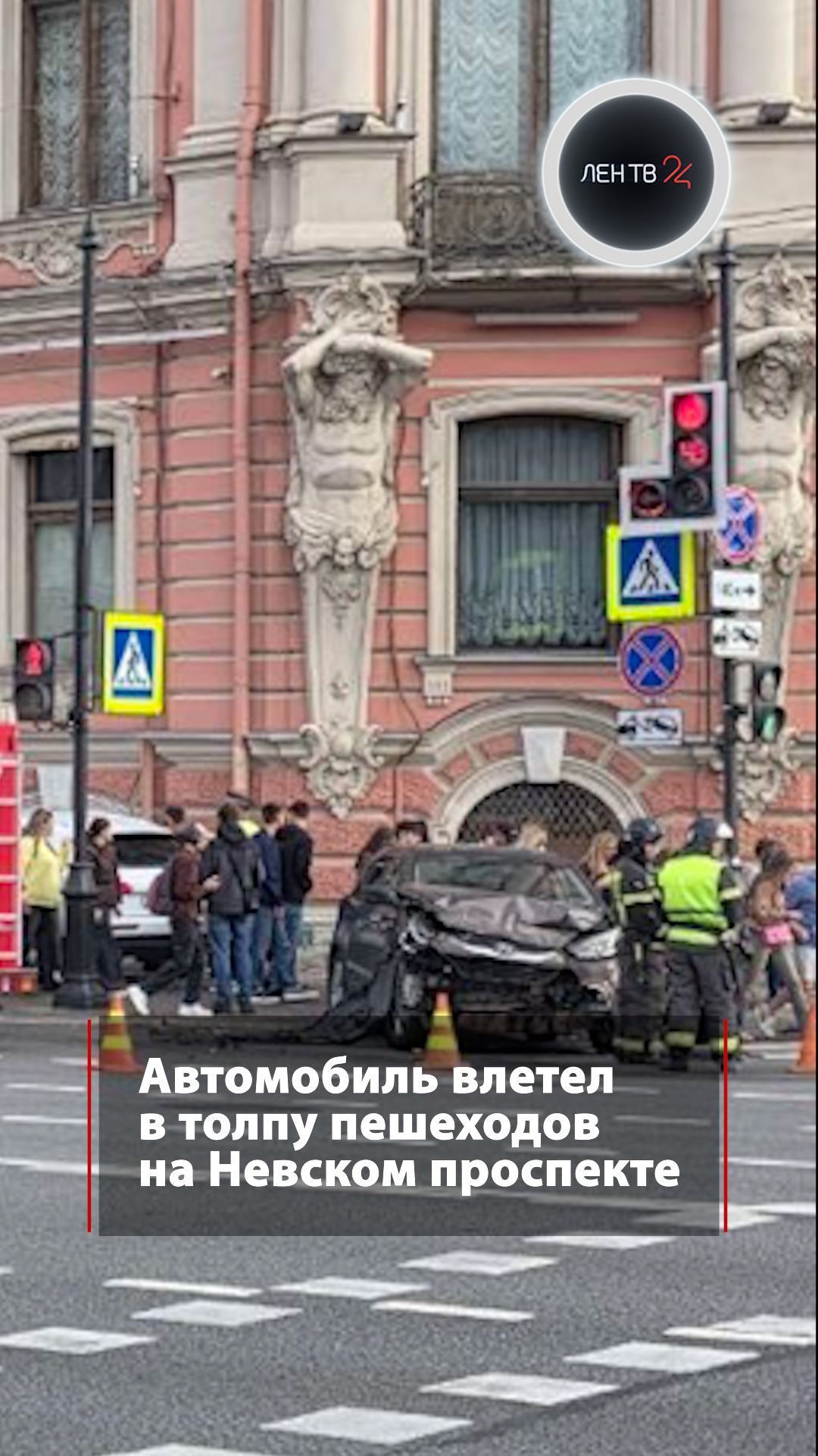 Жесткая авария на Невском проспекте в Петербурге 20 августа 2026 года