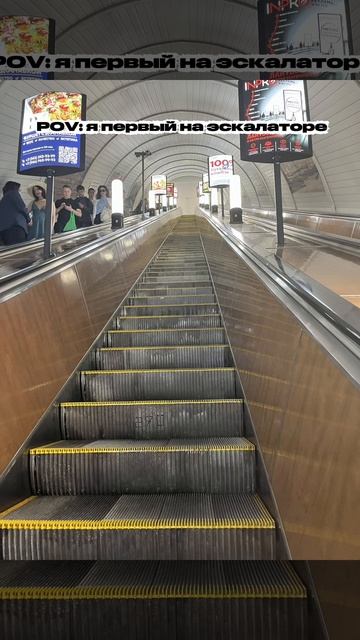 POV.