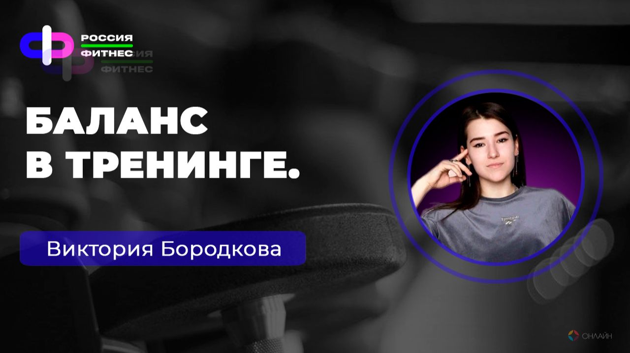 Эфир 18.08 Эксперт: Виктория Бородкова