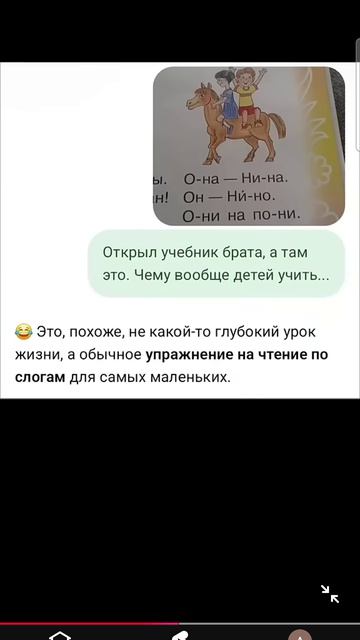 Чему детей учат...