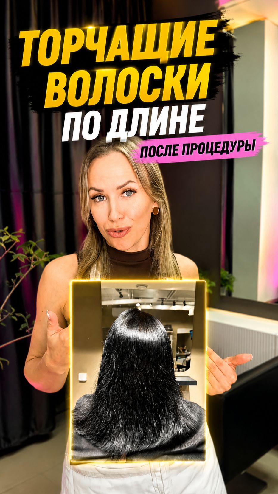 Торчащие волоски после процедуры? Дело не в составе 