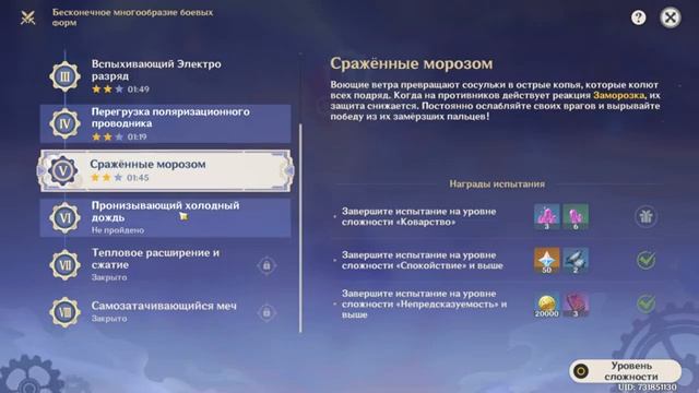 Grimoire Gaming_ СОБЫТИЕ БЕСКОНЕЧНОЕ МНОГООБРАЗИЕ БОЕВЫХ ФОРМ 3 - 206 Прохождение Genshin Impac