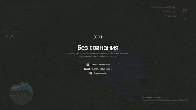 Нарушение сотрудника МЧС