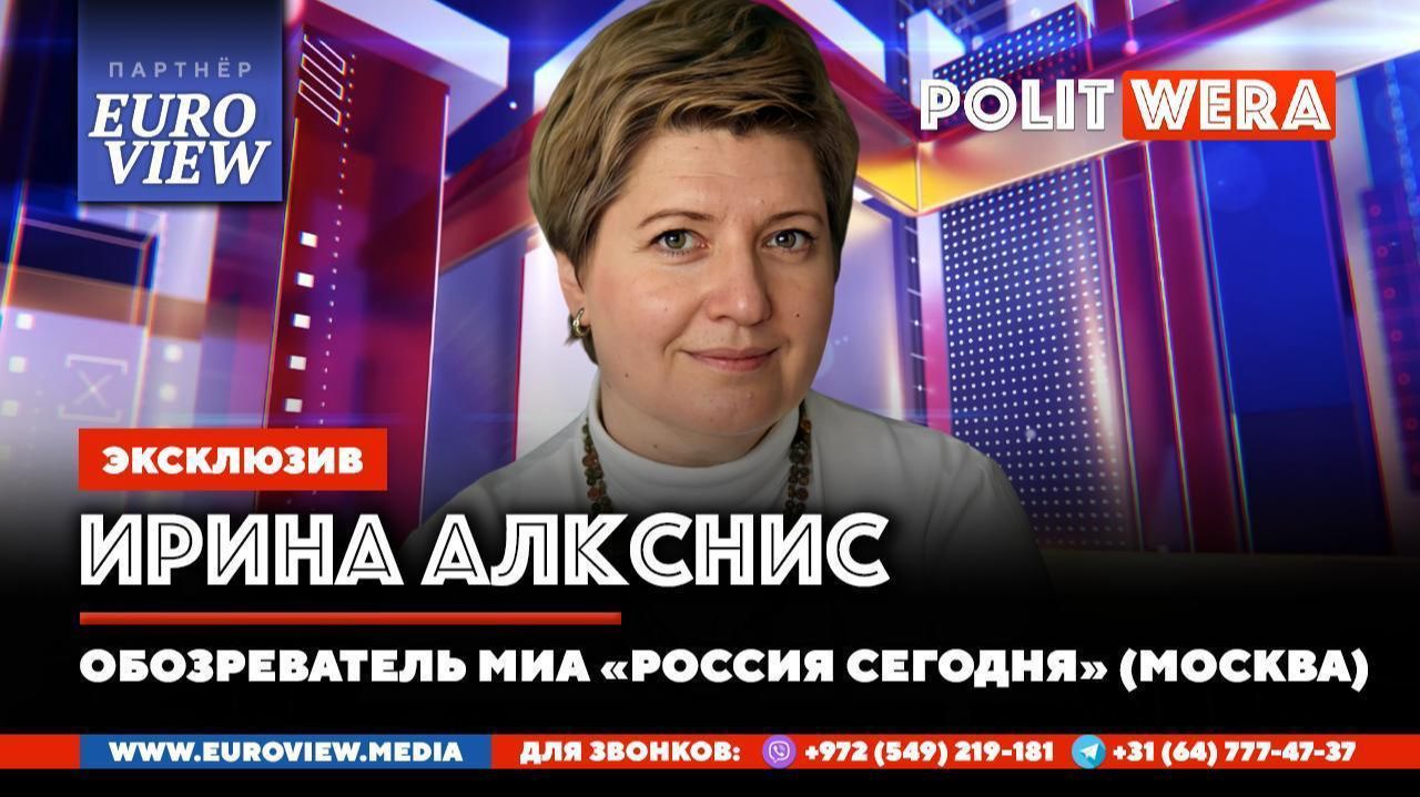 Логика кризиса: Тупик или пауза.В прямом эфире Ирина Алкснис