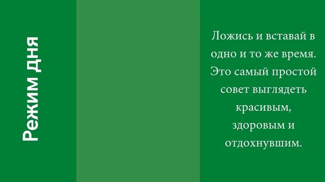 Минутка информации _Здоровый образ жизни_