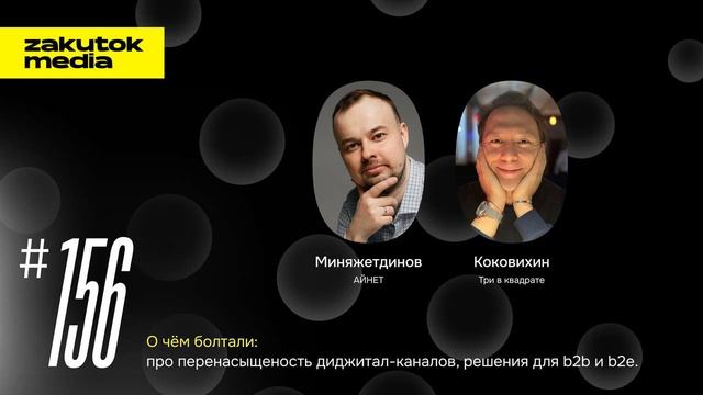 Руслан Миняжетдинов основатель и CEO digital-агентства эффективных решений АЙNЕТ