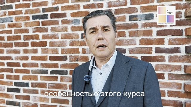 Институт ПОСТ приглашение