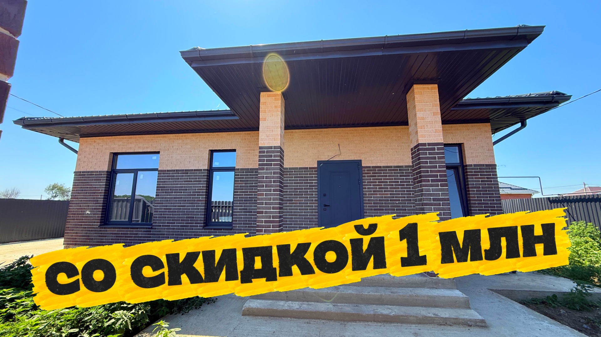 Дом с ГАЗом. Очень хорошии. Советую.