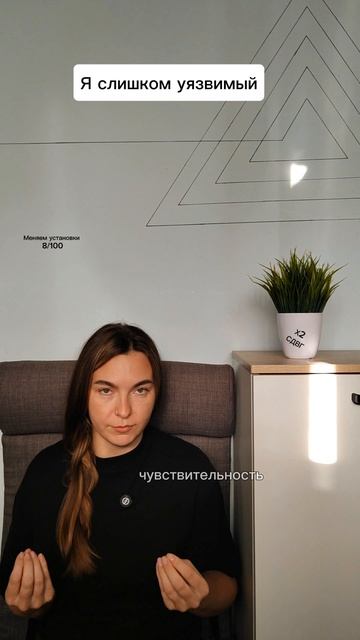 Твоя слабость это сила