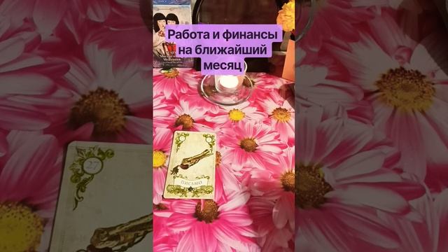 Работа и финансы чего ждать