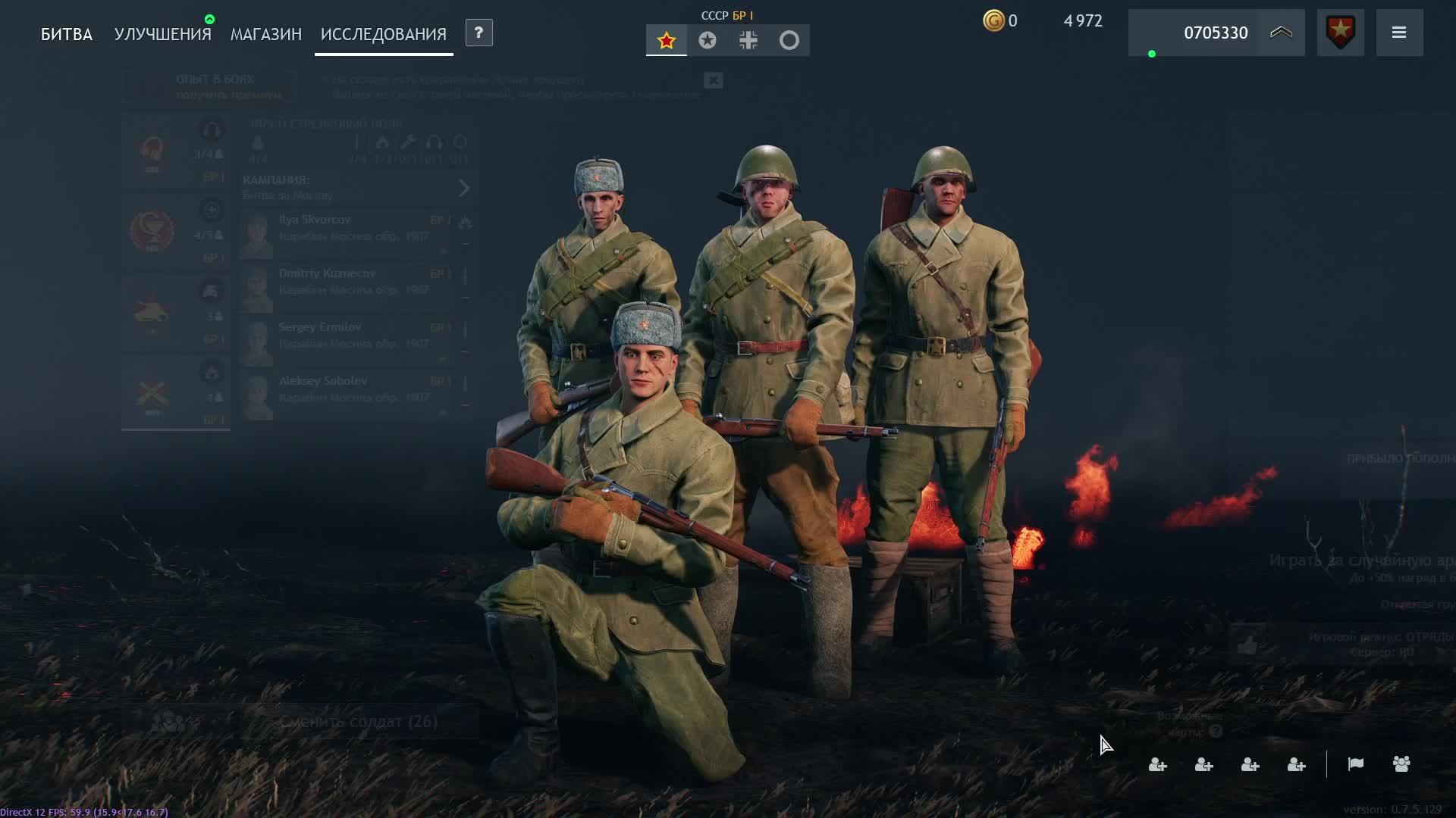 мы будим играть Enlisted