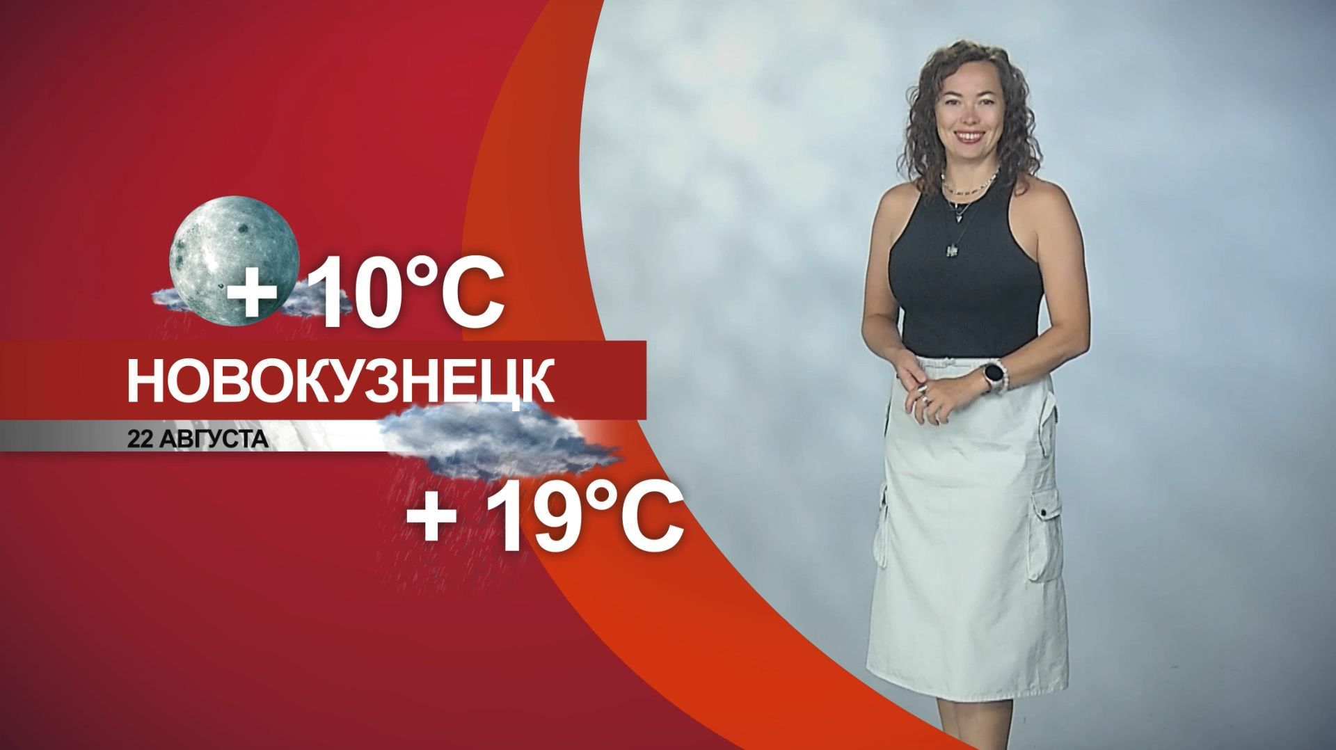 Прогноз погоды на 22.08.26: