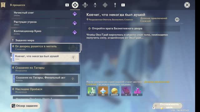 Genshin Impact Часть 6 Ковчег что некогда был душой