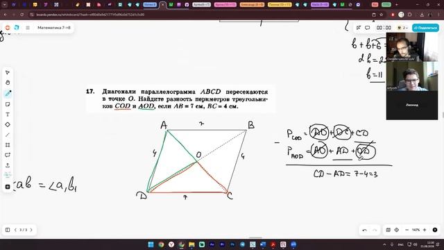Велиев Математика8 21.08.2026 Четырехугольники