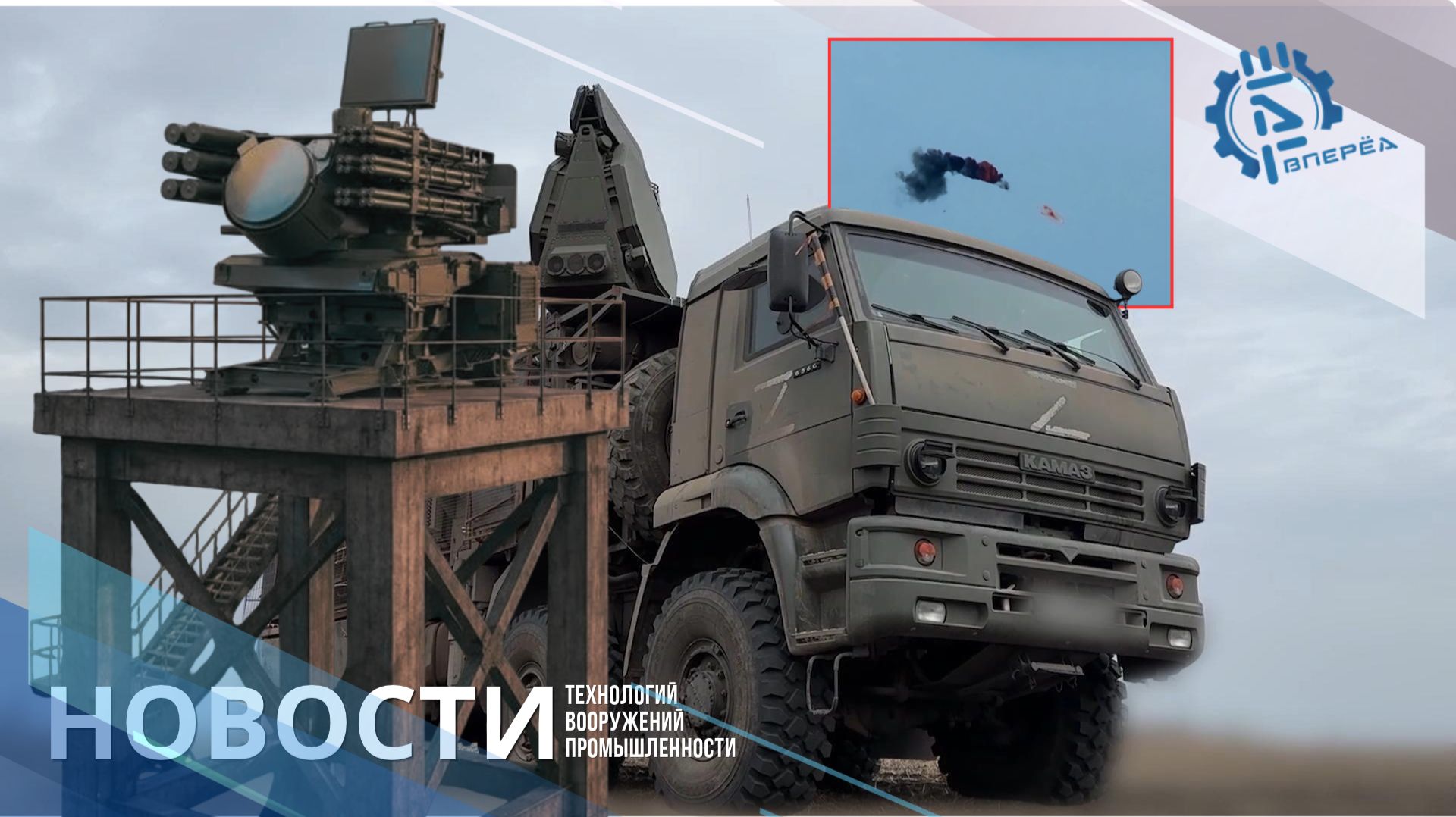 Новые мобильные и стационарные Панцири передали в  войска. Другие новости