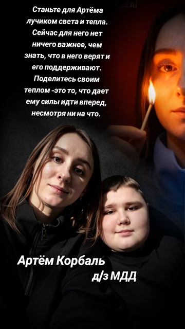 Артём Корбаль Беларусь Мозырь Сверхсрочный сбор на дорогостоящий препарат Элевидис