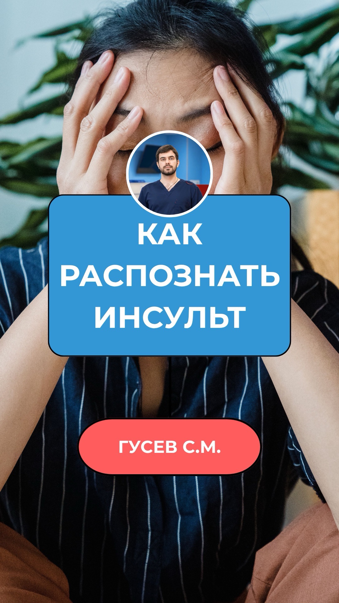 Запомни 3 проверки. Однажды они спасут жизнь  твою или того кто рядом 