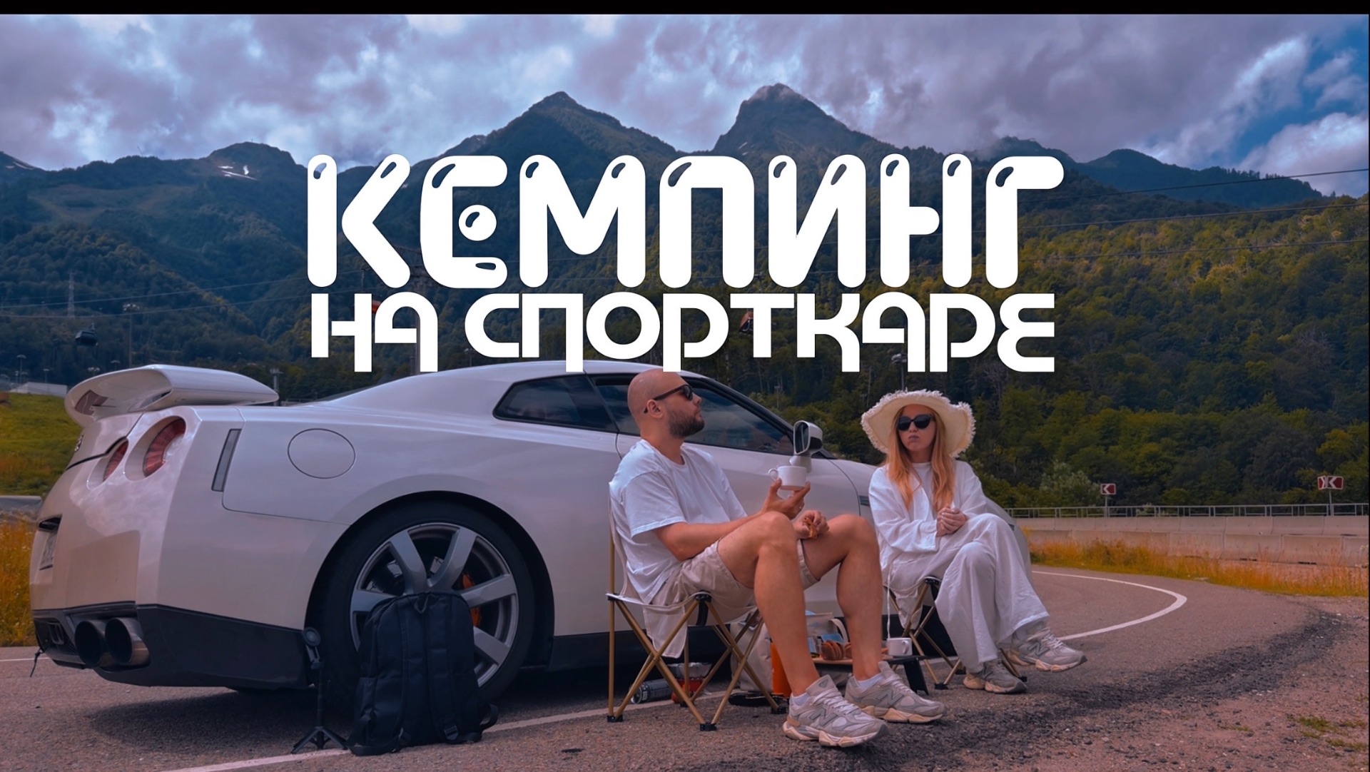 Переезд в деревню