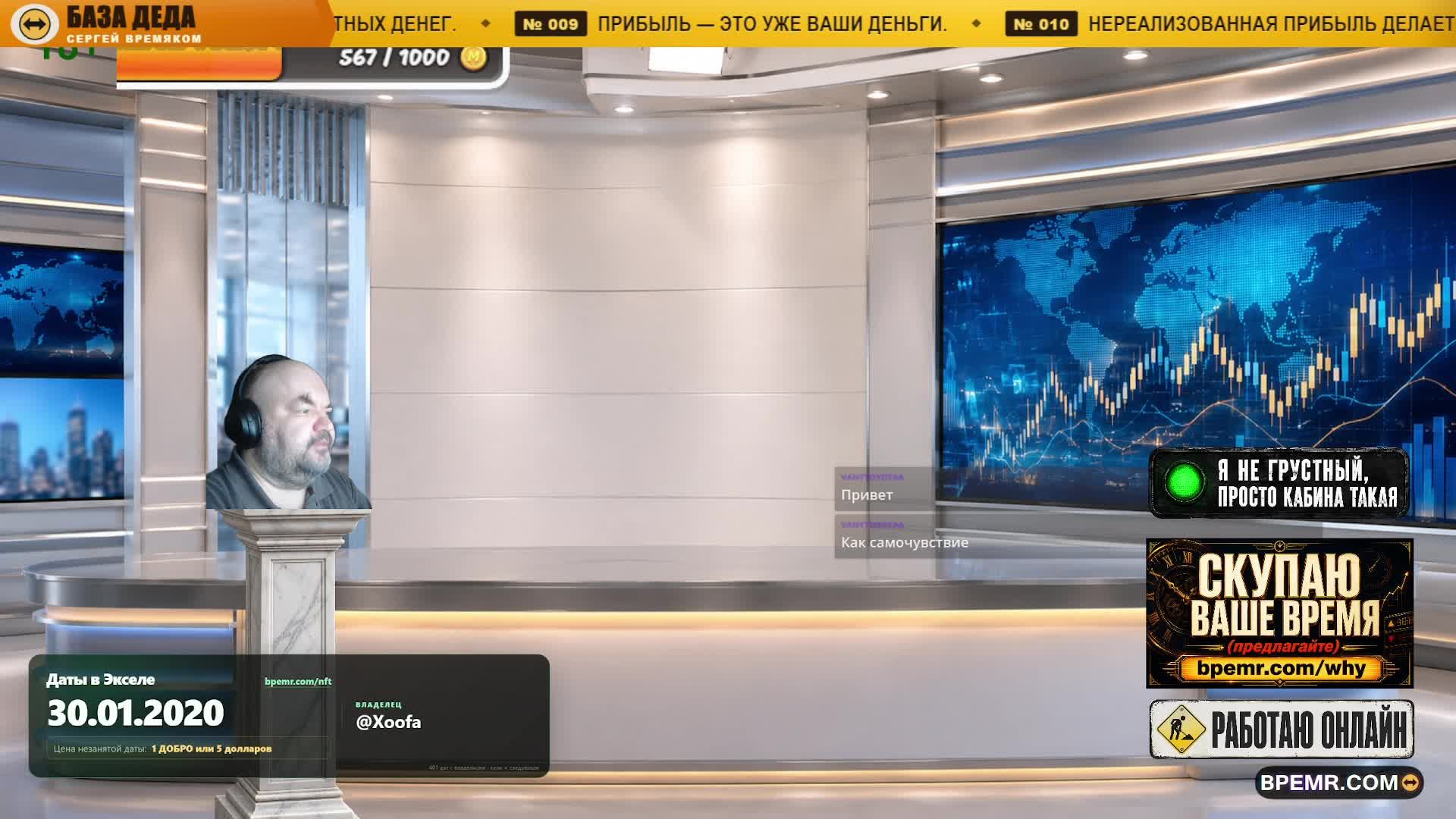 LIVE: BPEMRCOM