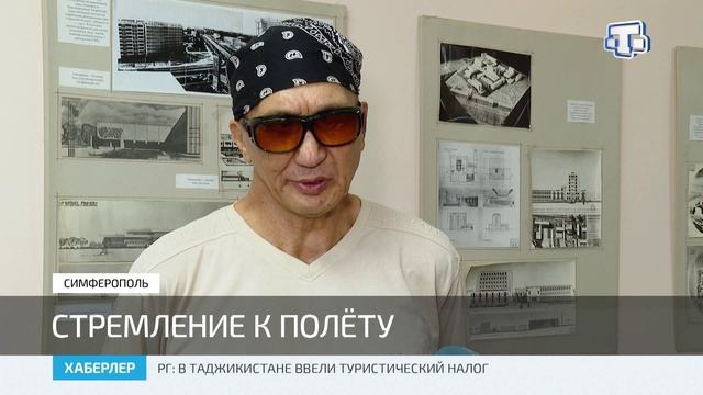 В Крымскотатарском музее прошло мероприятие ко Дню воздушного флота России