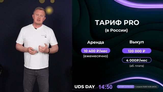 Коротко о возможностях партнерства с UDS