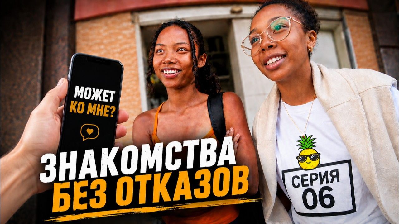 КАК ВЫЖИВАЕТ РУССКОЯЗЫЧНАЯ МОЛОДЕЖЬ В АФРИКЕ: Знакомлюсь с девушками на улицах Антананариву