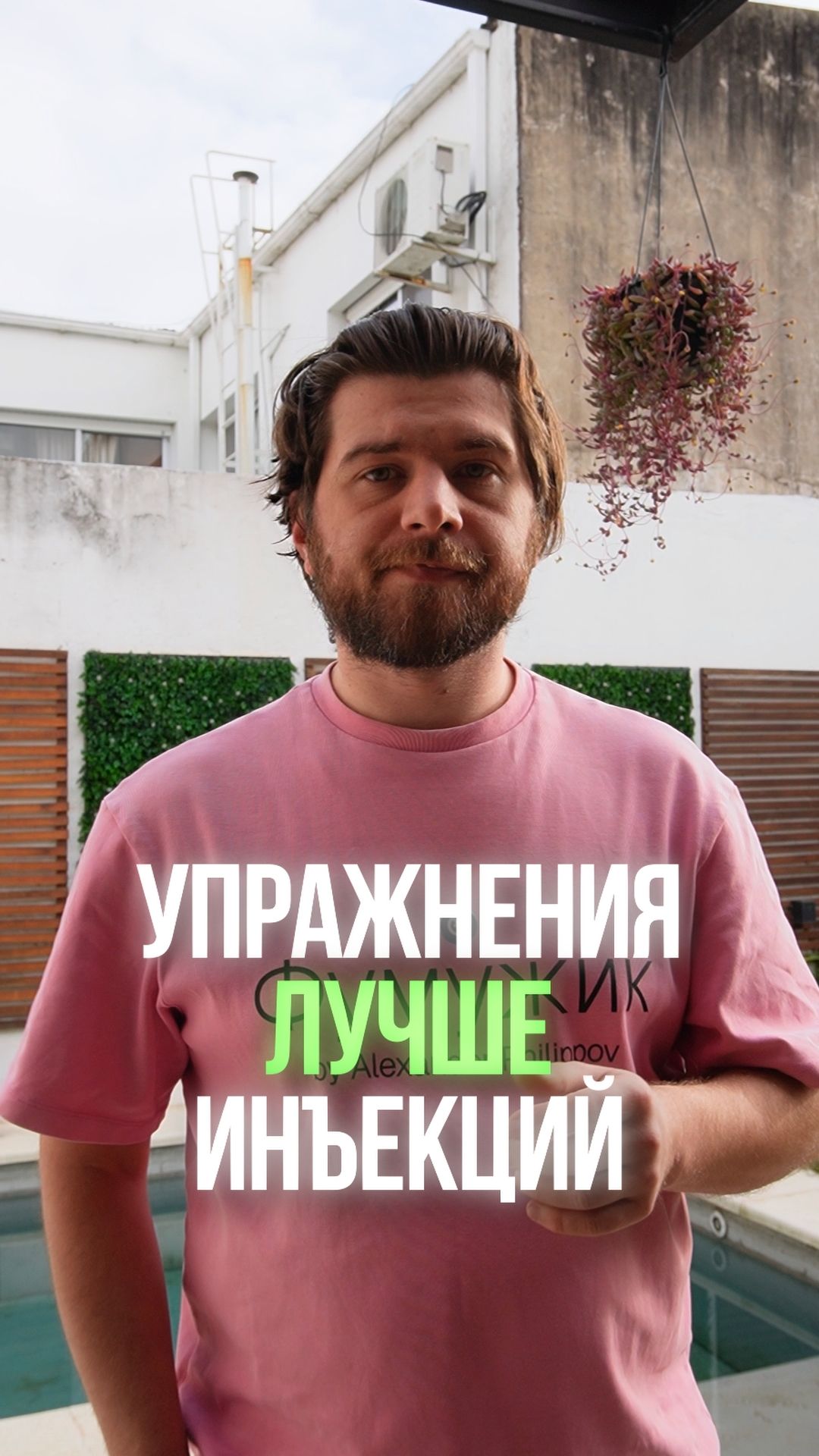 Упражнения или кортикостероидная инъекция?