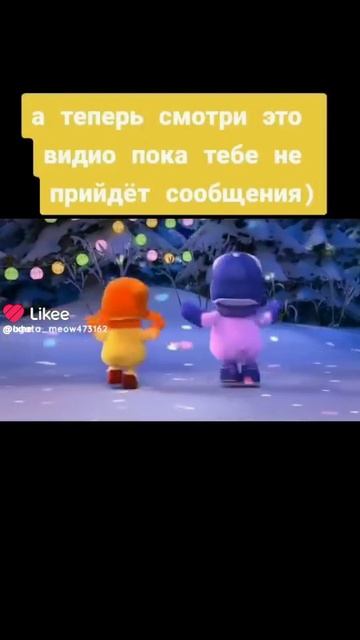 лайк